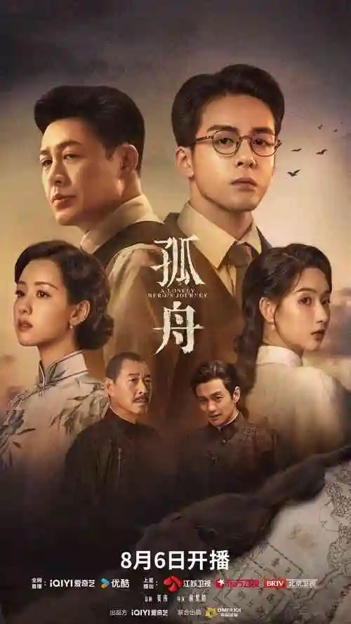 八一影视 春日迟迟 青春治愈剧封面